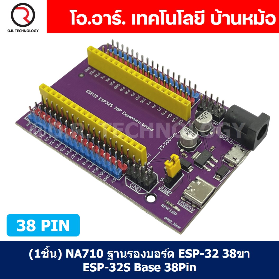 บอร์ด ESP32 38pin ESP32S Chip CP2102 WIFI Bluetooth Board ESP-WROOM-32 NodeMCU 38ขา / Expansion board ฐานรองบอร์ด