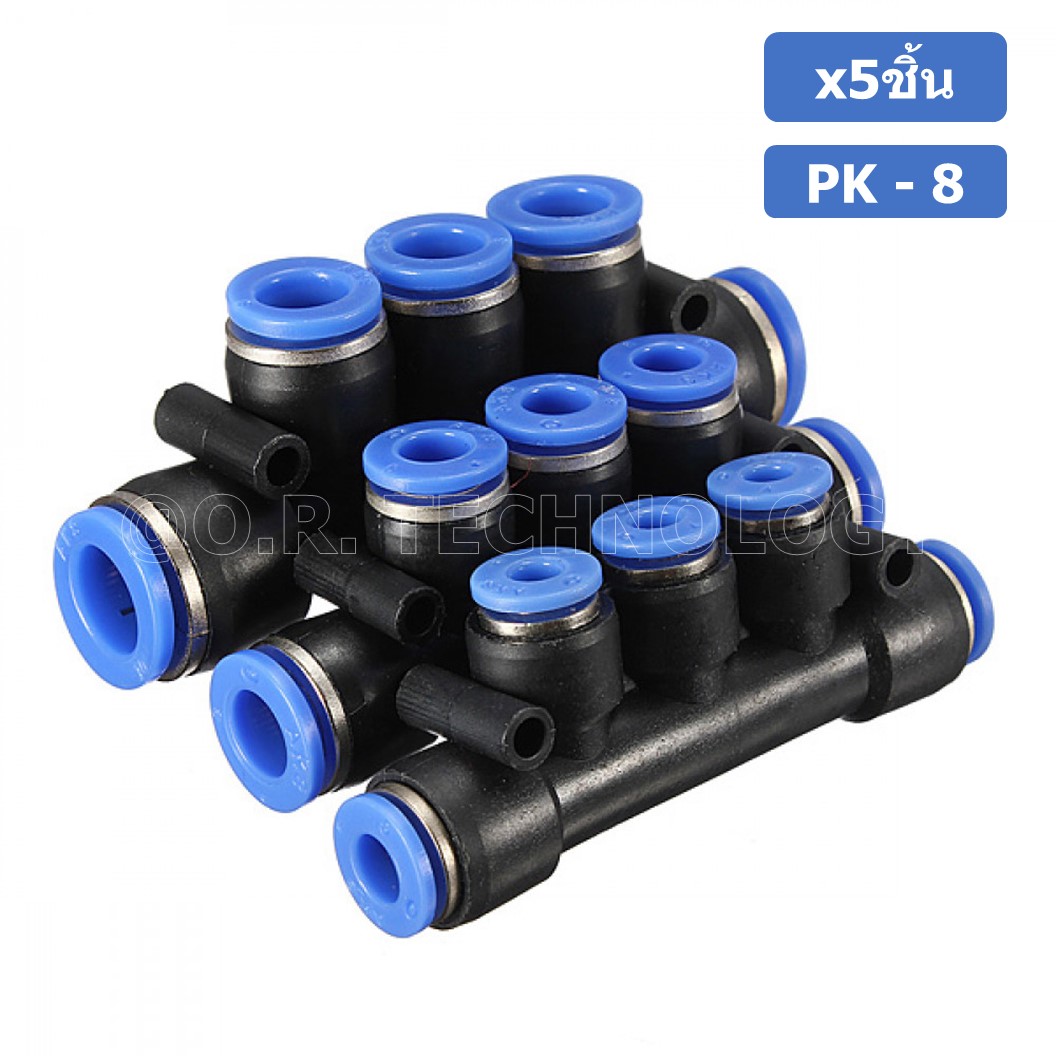 (5ชิ้น) PK-8 ข้อต่อลม 5 ทาง ข้อต่อท่อลม แบบห้าทาง ข้อต่อลม ข้อต่อนิวเมติก แบบ 5 ทาง Air Fitting Connecotor PK Union 5 way Quick coupling Air Gas Pneumatic five Way Connector Tube Pneumatic Equal Union Push fitting