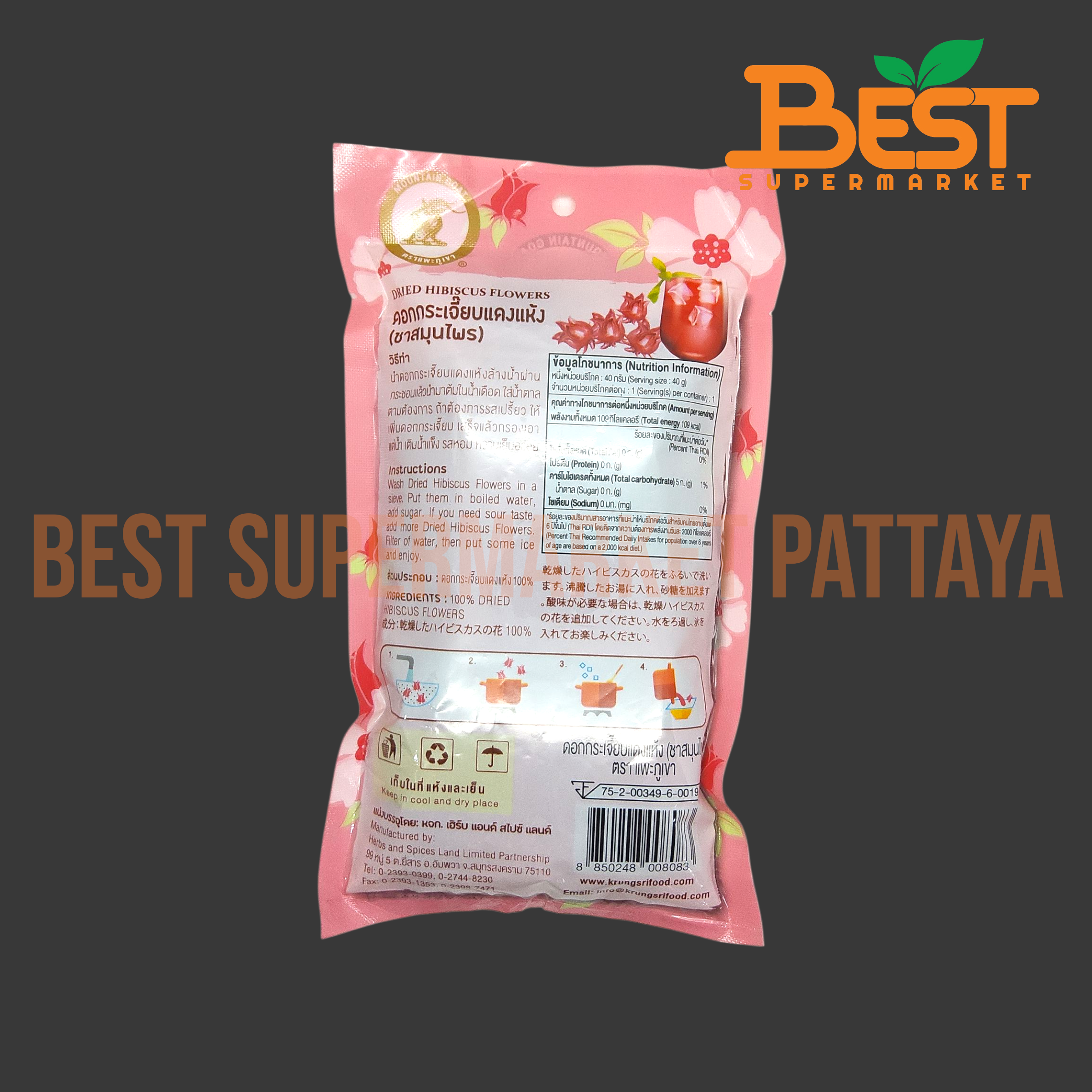 แพะภูเขา ดอกกระเจี๊ยบแดงแห้ง (ชาสมุนไพร) 40 กรัม.Mountain Goat. Dried Hibiscus Flowers 40 g.