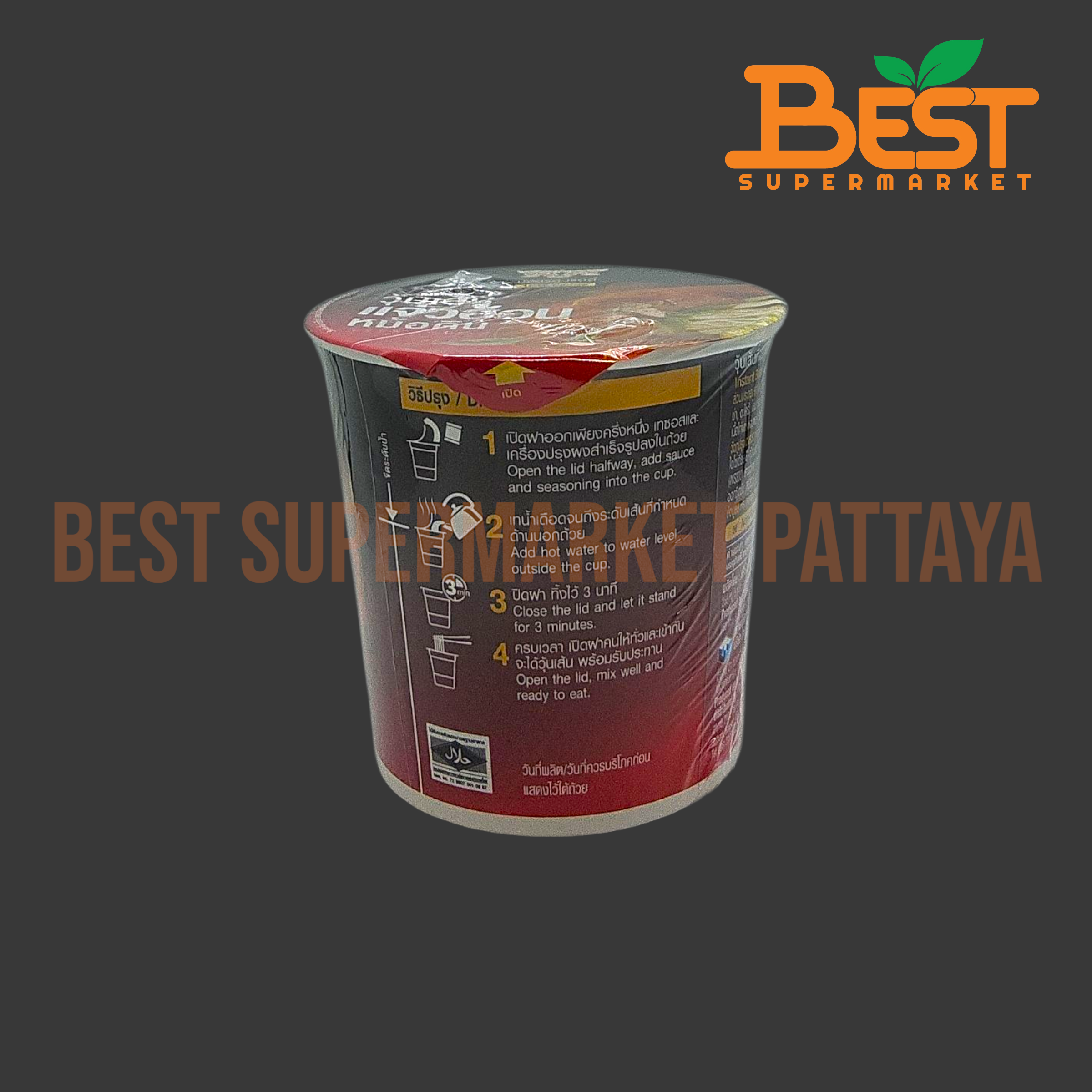 มังกรคู่ เรดดี้ วุ้นเส้นแจ่วฮ้อนหม้อดิน 53 กรัม.Instant Bean Vermicelli Thai Style Spicy and Sour Hot Pot Flavour Double Dragon Ready Brand 53 g.