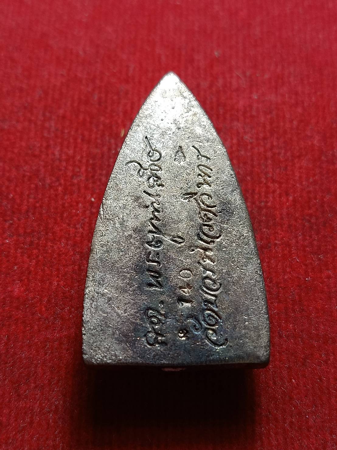 หลวงปู่ทวดหลังเตารีดหล่อโบราณวัดบวรนิเวศวิหาร เนื้อนวะโลหะแก่เงิน (SKU-09320)