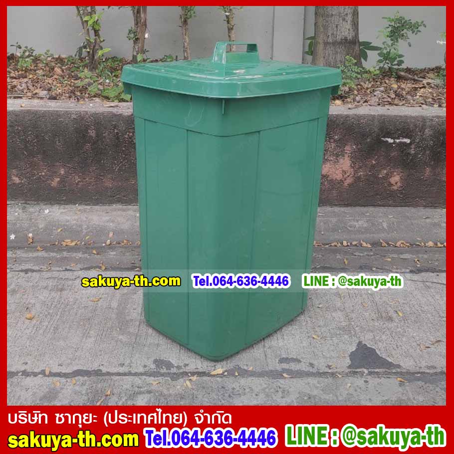 ถังขยะสวย ทรงเหลี่ยม มีฝาปิด 95 ลิตร