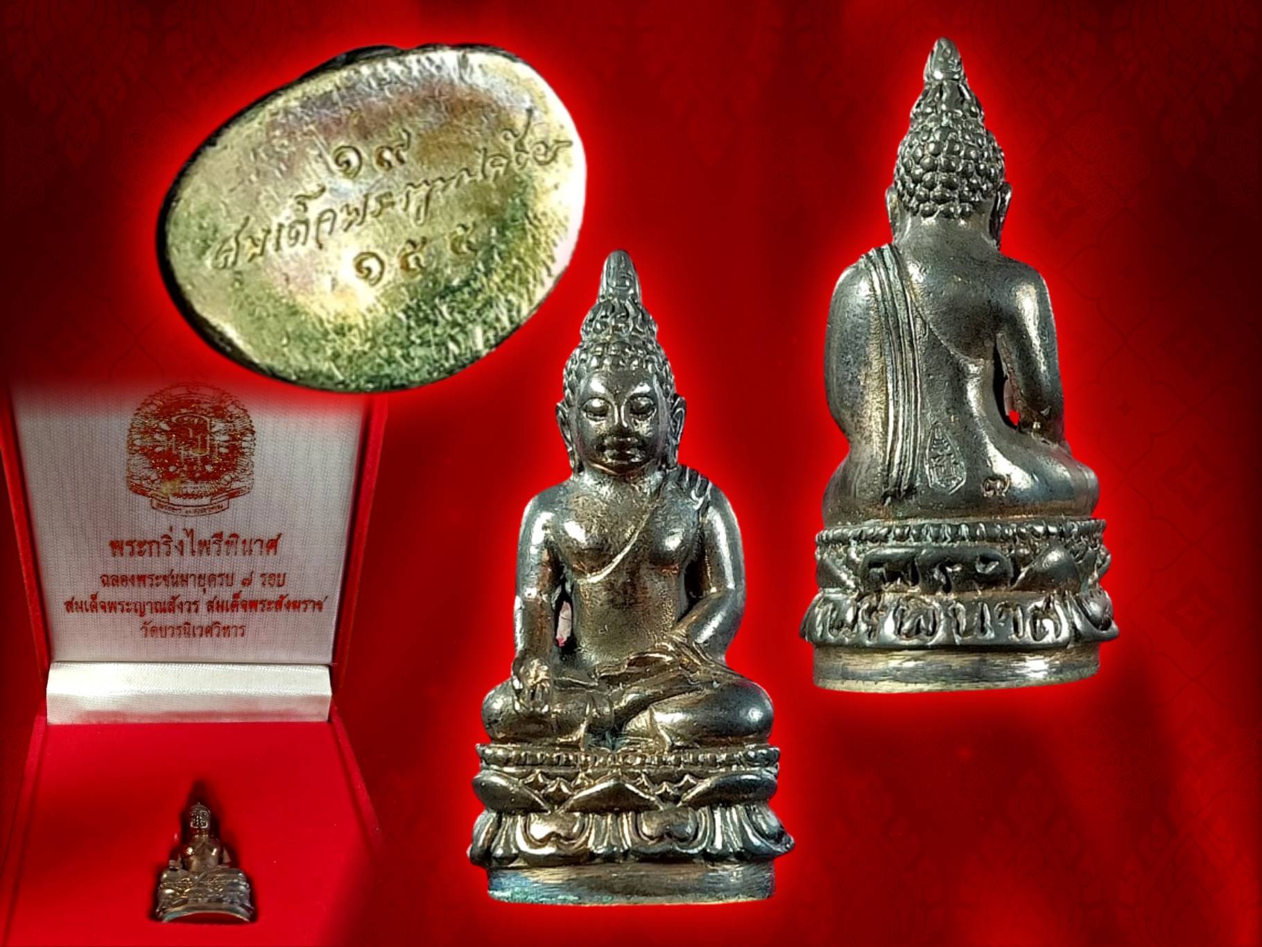 พระกริ่งไพรีพินาศ วัดบวรนิเวศวิหาร เนื้อนวะก้นทองคำ สิ่งมงคลสักการะที่ระลึก 7 รอบ 84 พรรษา 3 ตุลาคม 2540 สมเด็จพระญาณสังวร สมเด็จพระสังฆราช วัดบวรนิเวศวิหาร กล่องเดิมครบถ้วน