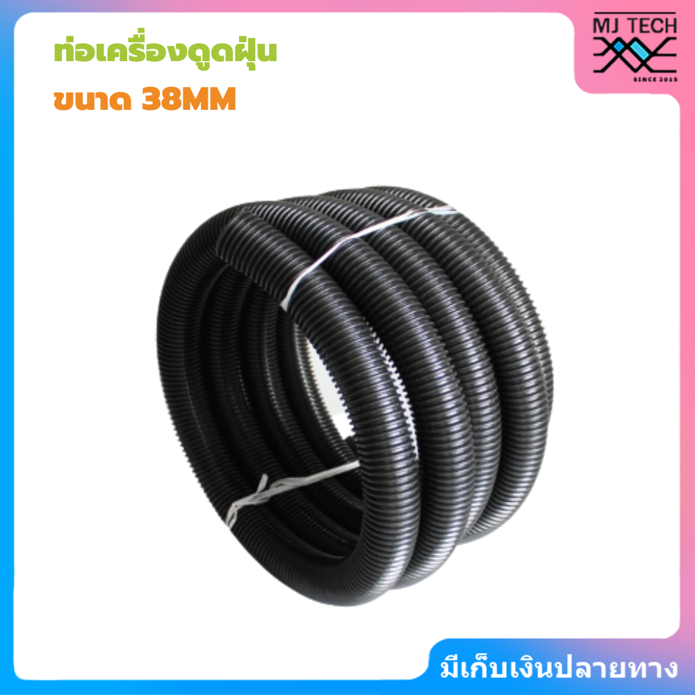 ท่อเครื่องดูดฝุ่นแบบยาว 38 มม. สีดำ สำหรับเครื่องใช้ในครัวเรือนและอุตสาหกรรม