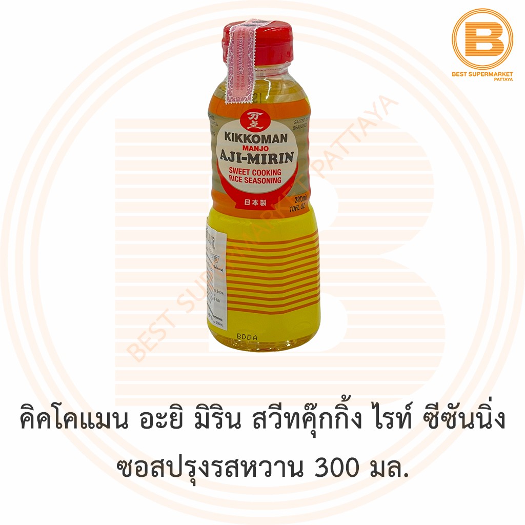 คิคโคแมน อะยิ มิริน สวีทคุ๊กกิ้ง ไรท์ ซีซันนิ่ง ซอสปรุงรสหวาน 300 มล. Kikkoman Aji Mirin Sweet Cooking Rice Seasoning