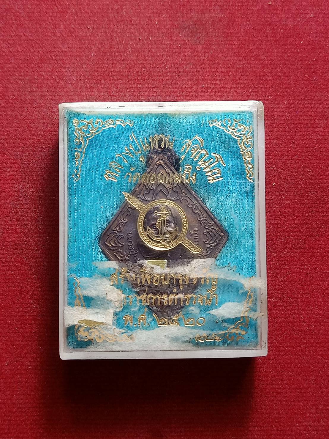 เหรียญหลวงปู่แหวน สุจิณโณ วัดดอยแม่ปั๋ง จ.เชียงใหม่ ปี 2520 พร้อมกล่อง (SKU-09357)