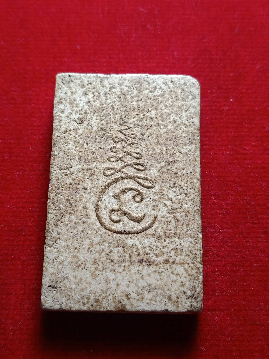 พระผงรูปเหมือนพ่อใหญ่ อภินันโท (จุฬ) วัดถ้ำคูหาสวรรค์ จ.ลพบุรี (SKU-04824)