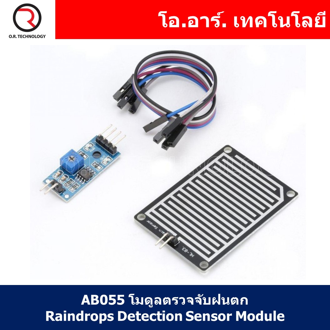 (1ชิ้น) AB055 โมดูลตรวจจับฝนตก Raindrops Detection Sensor Module