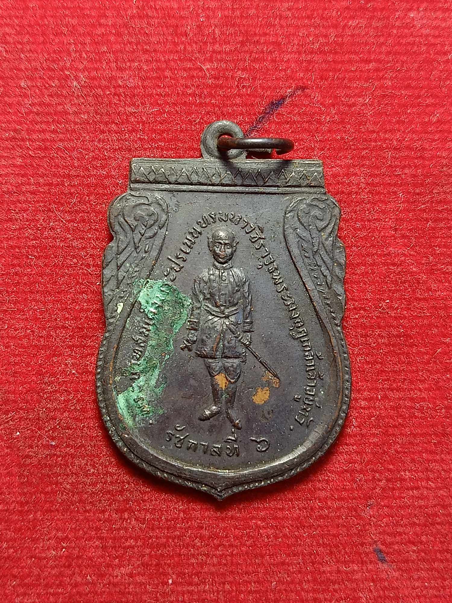 เหรียญ ร.6 พระบาทสมเด็จพระปรเมนทรมหาวชิราวุธพระมงกุฏเกล้าเจ้าอยู่หัว (SKU-03327)