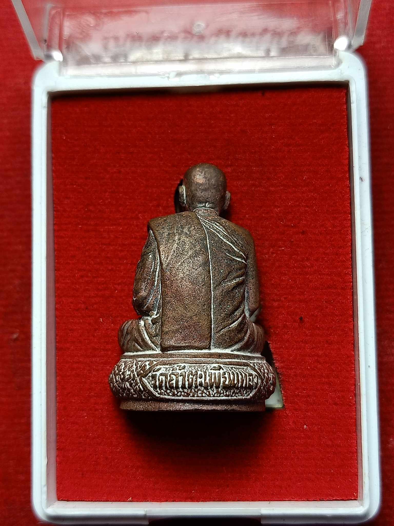 เหรียญหล่อยิ้มรับทรัพย์ หลวงปู่ทองดำ วัดถ้ำตะเพียนทอง จ.ลพบุรี พร้อมกล่อง (SKU-03001)