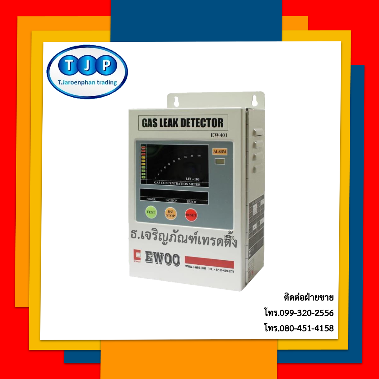 EWOO 401 เครื่องเตือนแก๊สรั่ว