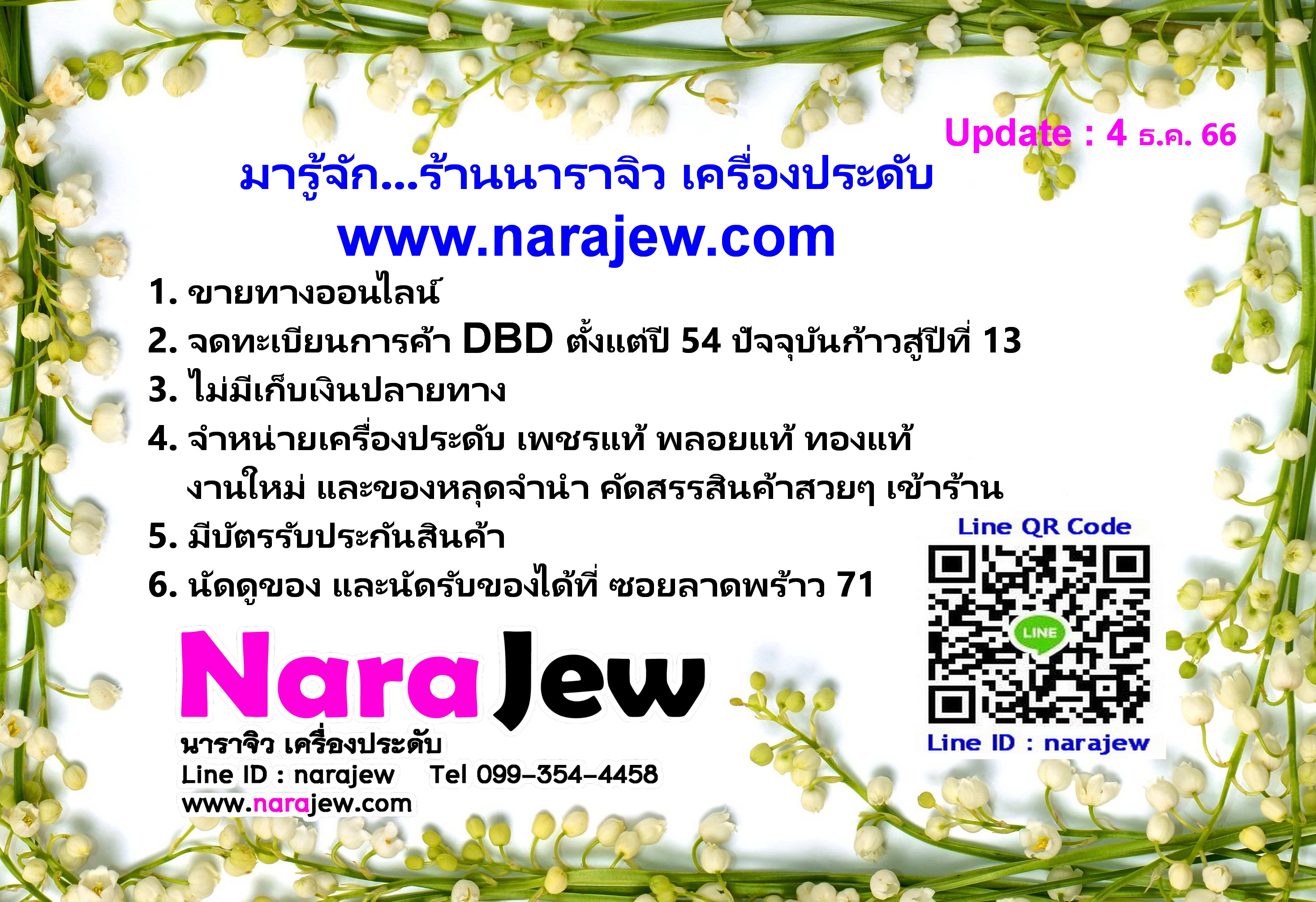 กำไลหยกพม่า สีธรรมชาติ Type A หน้ากว้างใส่สวย No.3