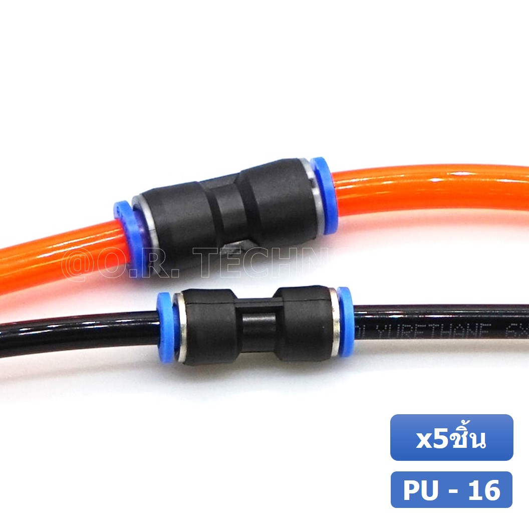 (5ชิ้น) PU-16 ข้อต่อลมตรง ข้อต่อลม 2 ทาง ข้อต่อลม ข้อต่อตรงท่อลม ฟิตติ้งลม Air joint Straight Connector PU Union Fitting