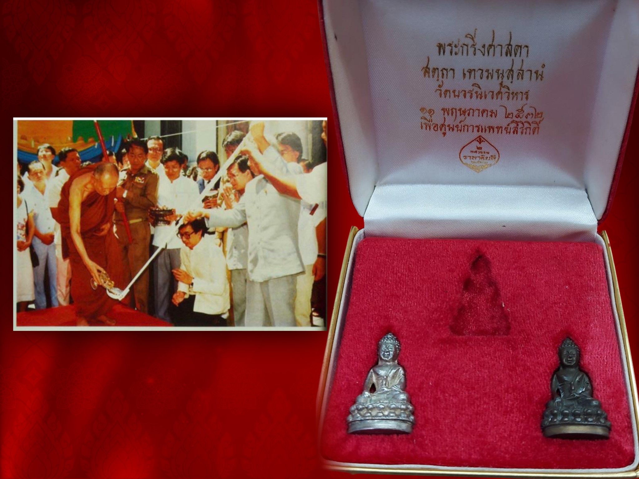 พระกริ่งศาสดา ภปร. ปี 2532 เนื้อเงิน+ นวะพร้อมกล่องจากชุดทองคำ เดิมๆ งามๆ ใต้ฐานโค๊ต ญสส. หมายเลข 684 ตรงกันทั่ง 2 องค์