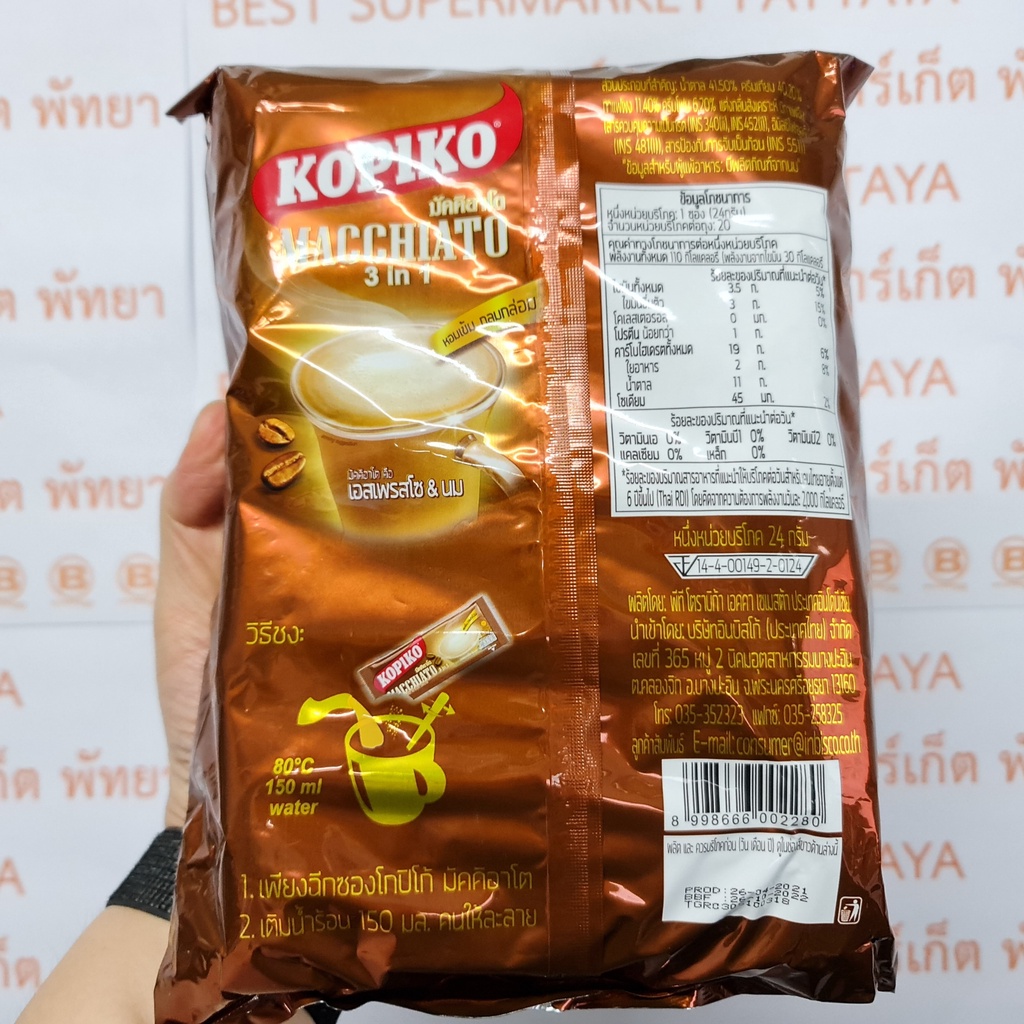 โกปิโก้ มัคคิอาโต 3 อิน 1 กาแฟสำเร็จรูป 24 กรัม x 20 ซอง Kopiko Macchiato 3 in 1 Instant Coffee 24 g x 20 Sachets