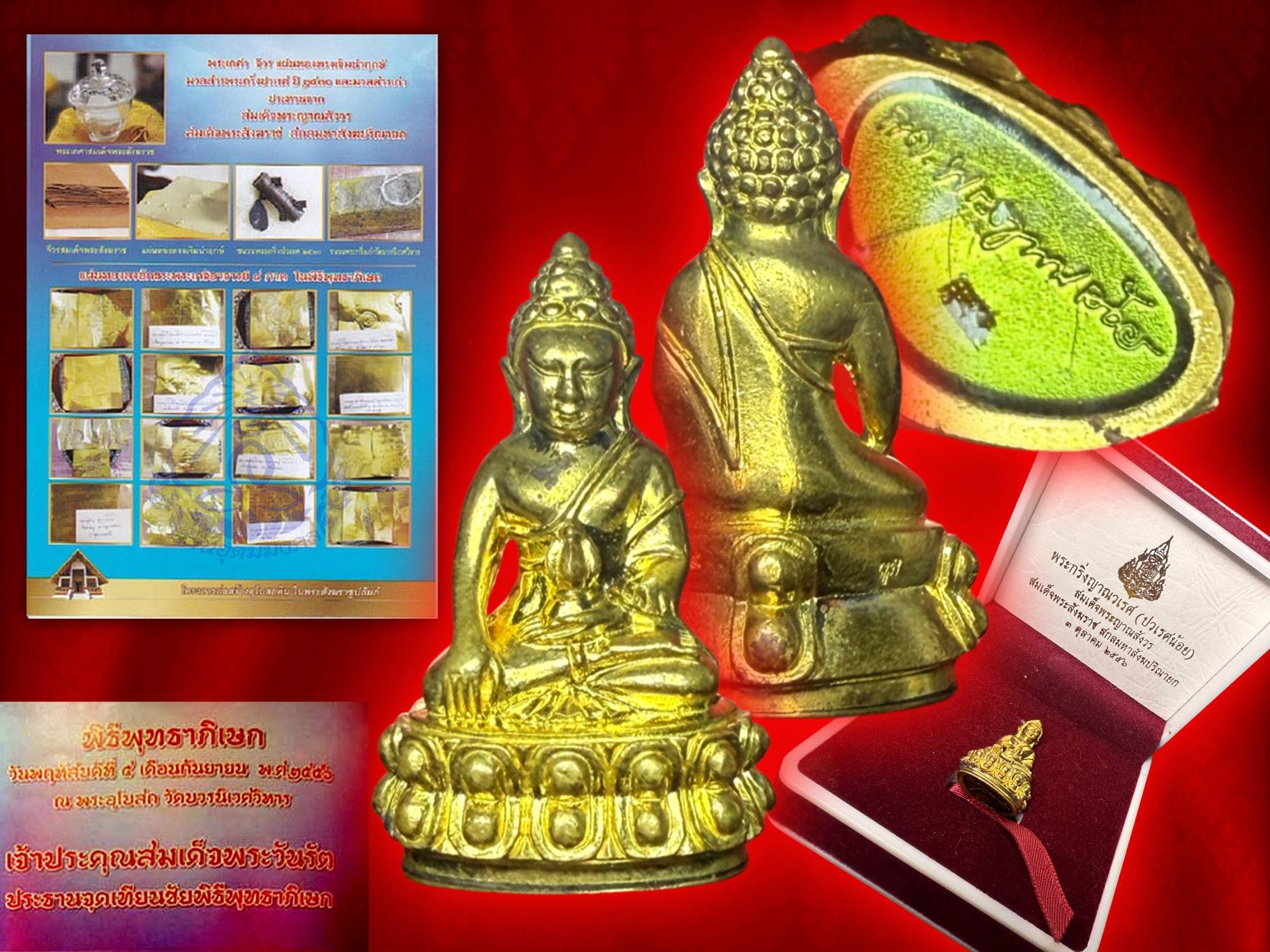 พระกริ่งญาณวเรศ (ปวเรศน้อย) พิมพ์ใหญ่ เนื้อทองฝาบาตร ใต้ฐานบรรจุพระเกศาและจีวร ของสมเด็จพระญาณสังวร สมเด็จพระสังฆราช พระองค์ที่ 19 แห่งกรุงรัตยโกสินทร์ วัดบวรนิเวศวิหาร เห็นชัดเจนครับ No.9469 พระเกจิอาจารย์ 4 ภาค นั่งปรกอธิษฐานจิต งามสุดๆ หายากสุดๆ ครับ