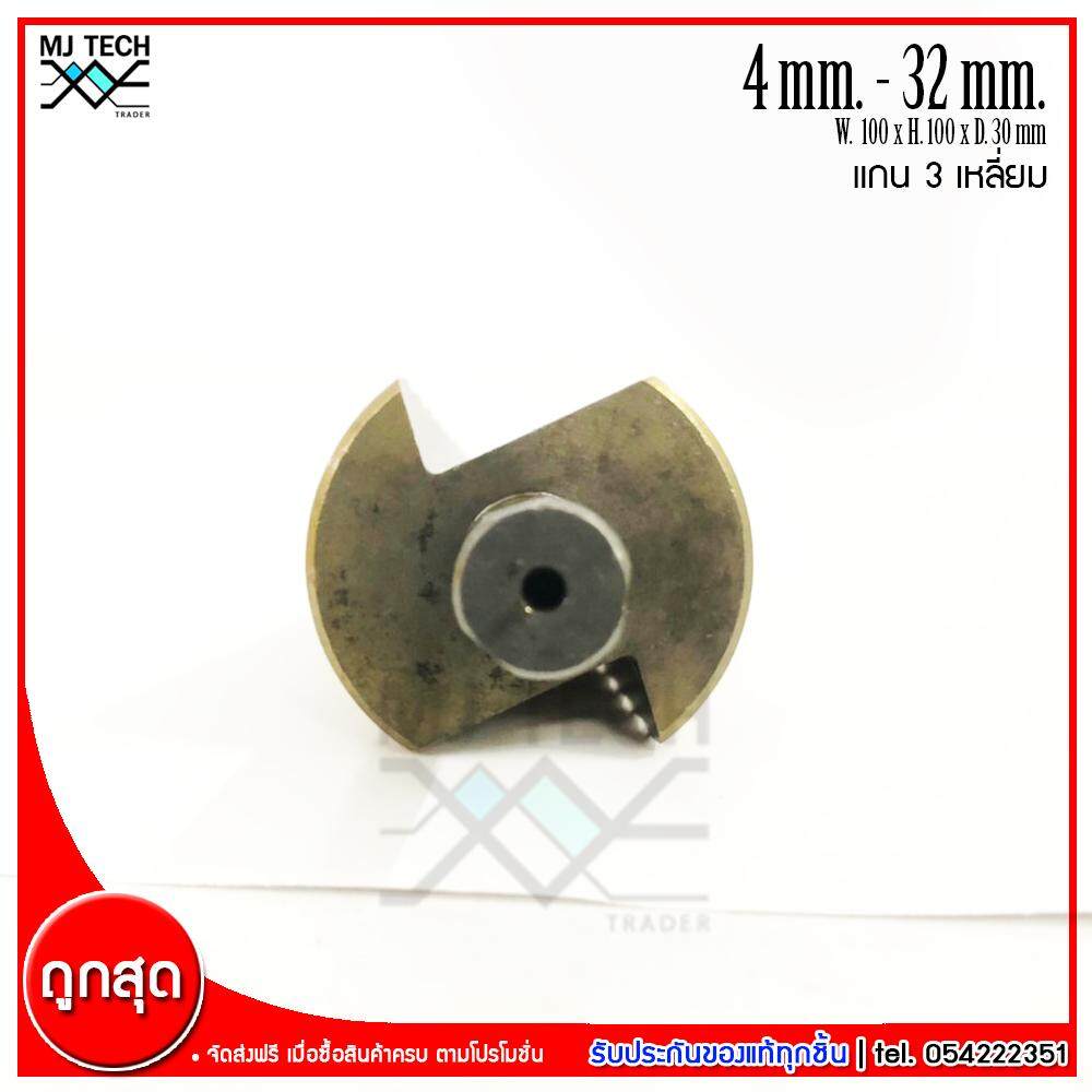 MJ-Tech ดอกสว่านเจดีย์ ดอกสว่านทรงเจดีย์ ขนาด 4-32 มม. (แกน 3 เหลี่ยม ปาด 3 ด้าน)