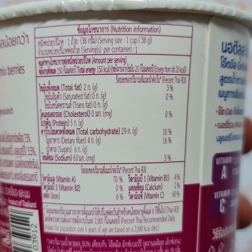 นอติลุส เอ็กซ์เทน โอ๊ตมีล 38 กรัม Nautilus Xten Oatmeal 38 g.