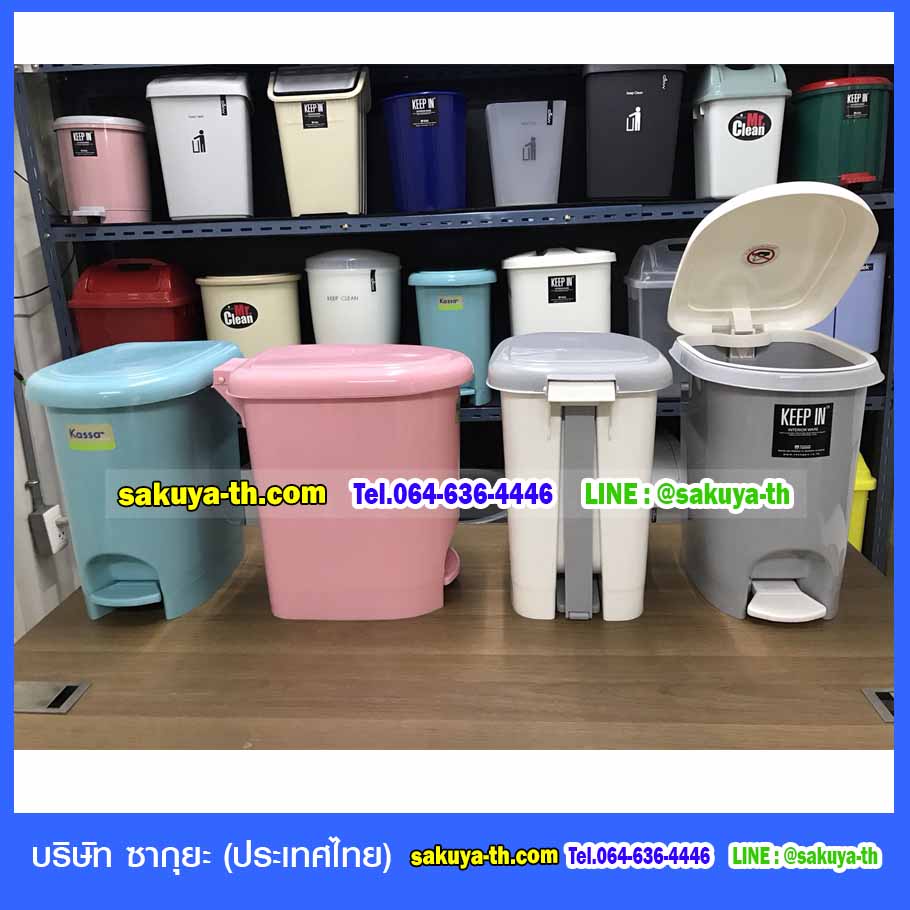 ถังขยะเท้าเหยียบ รูปไข่ 14 ลิตร (สีเดียว)