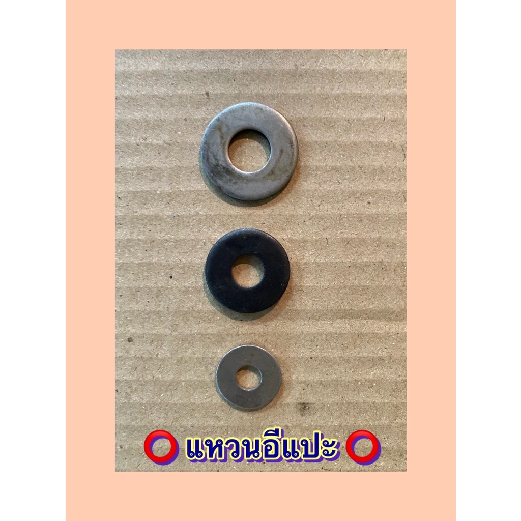แหวนอีแปะ แหวนรอง รองการกระแทรก น็อตตัวเมีย แหวนกลมมีรู รุ่นชุบขาว 1/4" 5/16" 3/8" 1/2" 3/4" 1" ขายส่งราคาถูกกกกก!!!