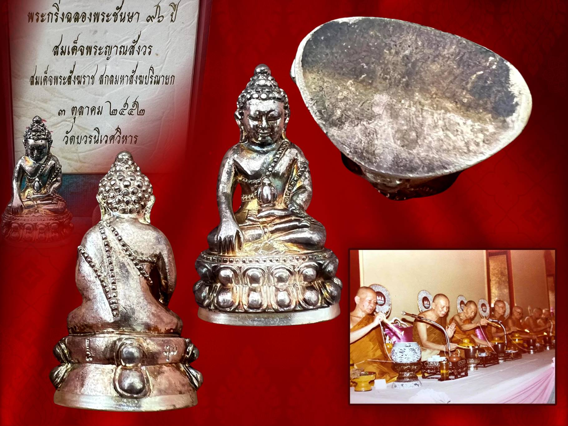 พระกริ่งฉลองพระชนมายุครบ 96 พรรษา สมเด็จพระญาณสังวร สมเด็จพระสังฆราช วัดบวรนิเวศ (เนื้อเงิน) กล่องครบถ้วน