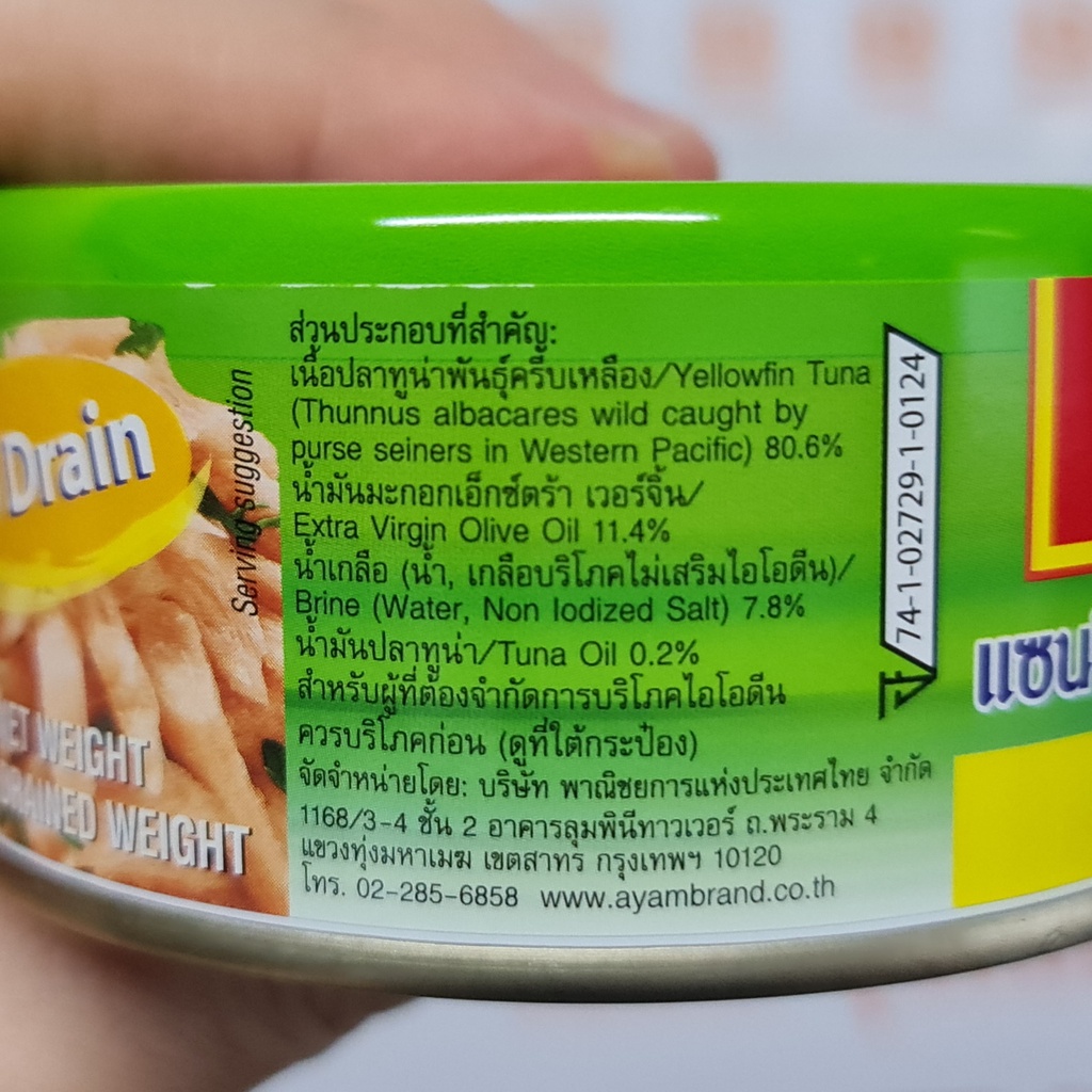 อะยัม แซนวิชทูน่า ในน้ำมันมะกอก น้ำหนักสุทธิ 150 กรัม Ayam Tuna Sandwich in Extra Virgin Olive Oil Net Weight 150 g.