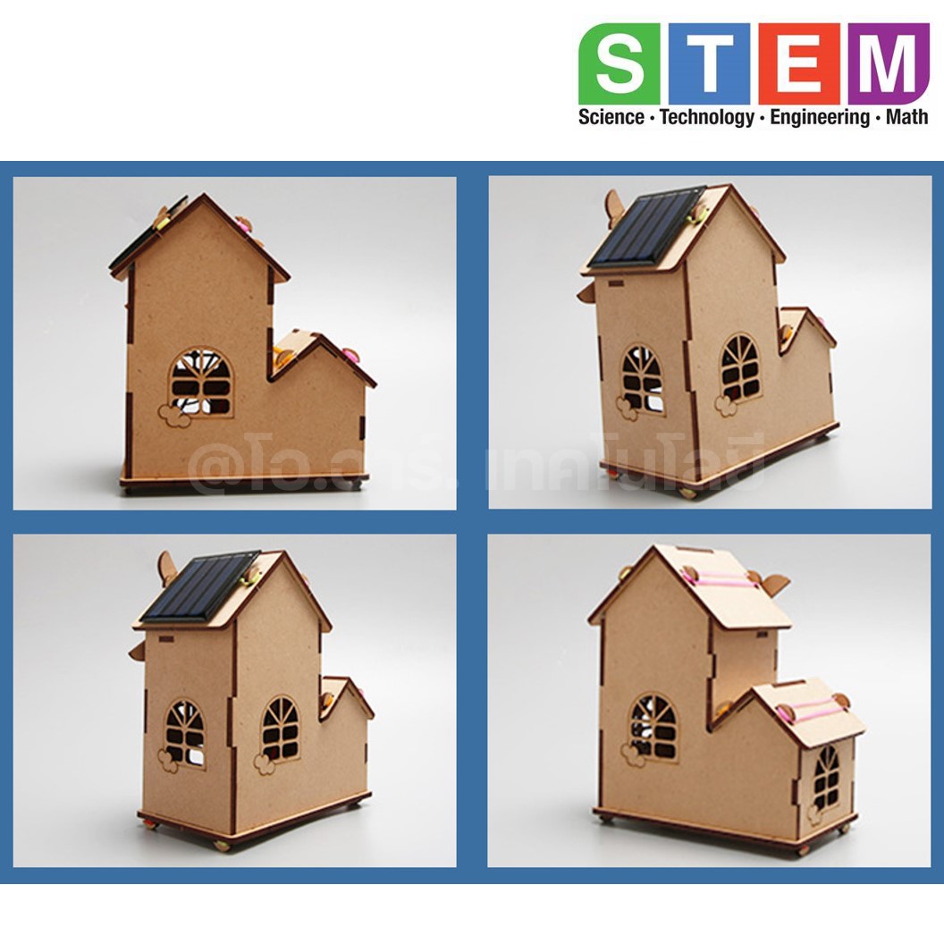 T-M153 ชุดประกอบไม้ บ้านกังหัน พลังงานแสงอาทิตย์ Solar Wind Mill House Wooden Kit STEM Education ของเล่นเสริมทักษะ เสริมพัฒนาการ ชุดเรียนรู้ ชุดทดลอง โซล่าเซลล์