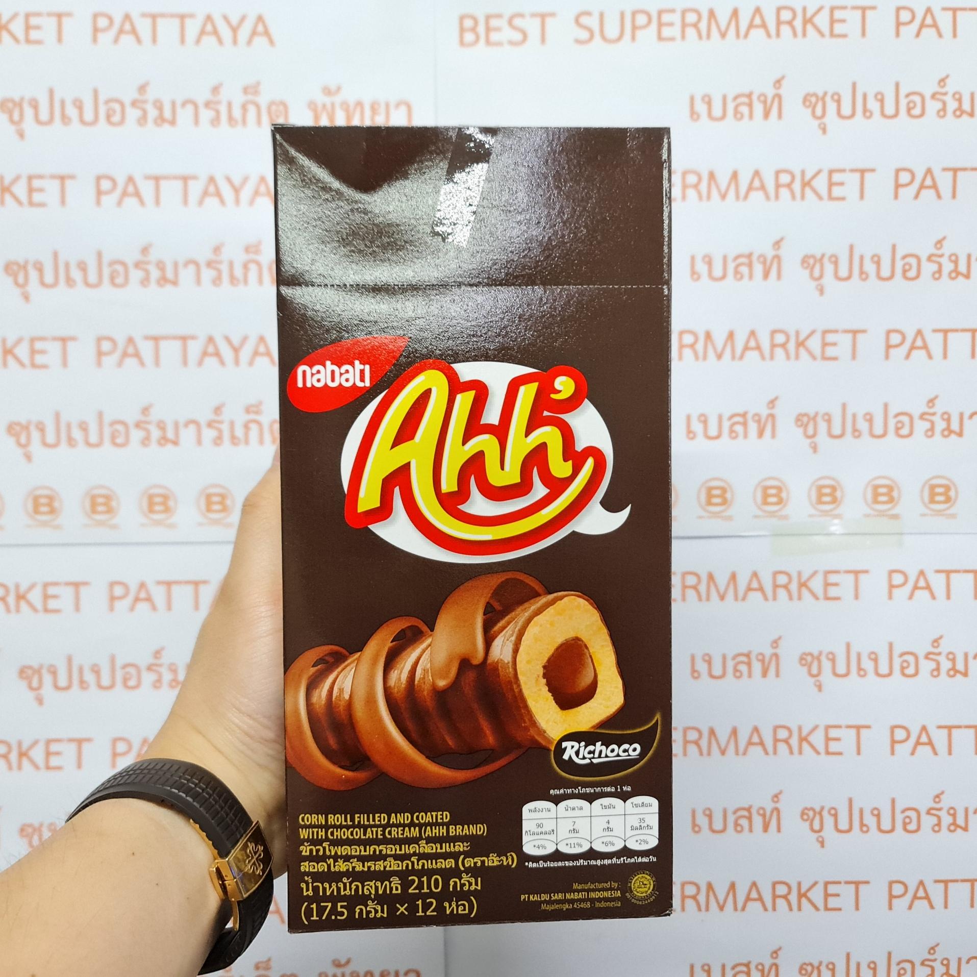 อ๊ะห์ เวเฟอร์เคลือบและสอดไส้ 17.5 กรัม x 12 ห่อ Corn Roll 17.5 g x 12 Sachets