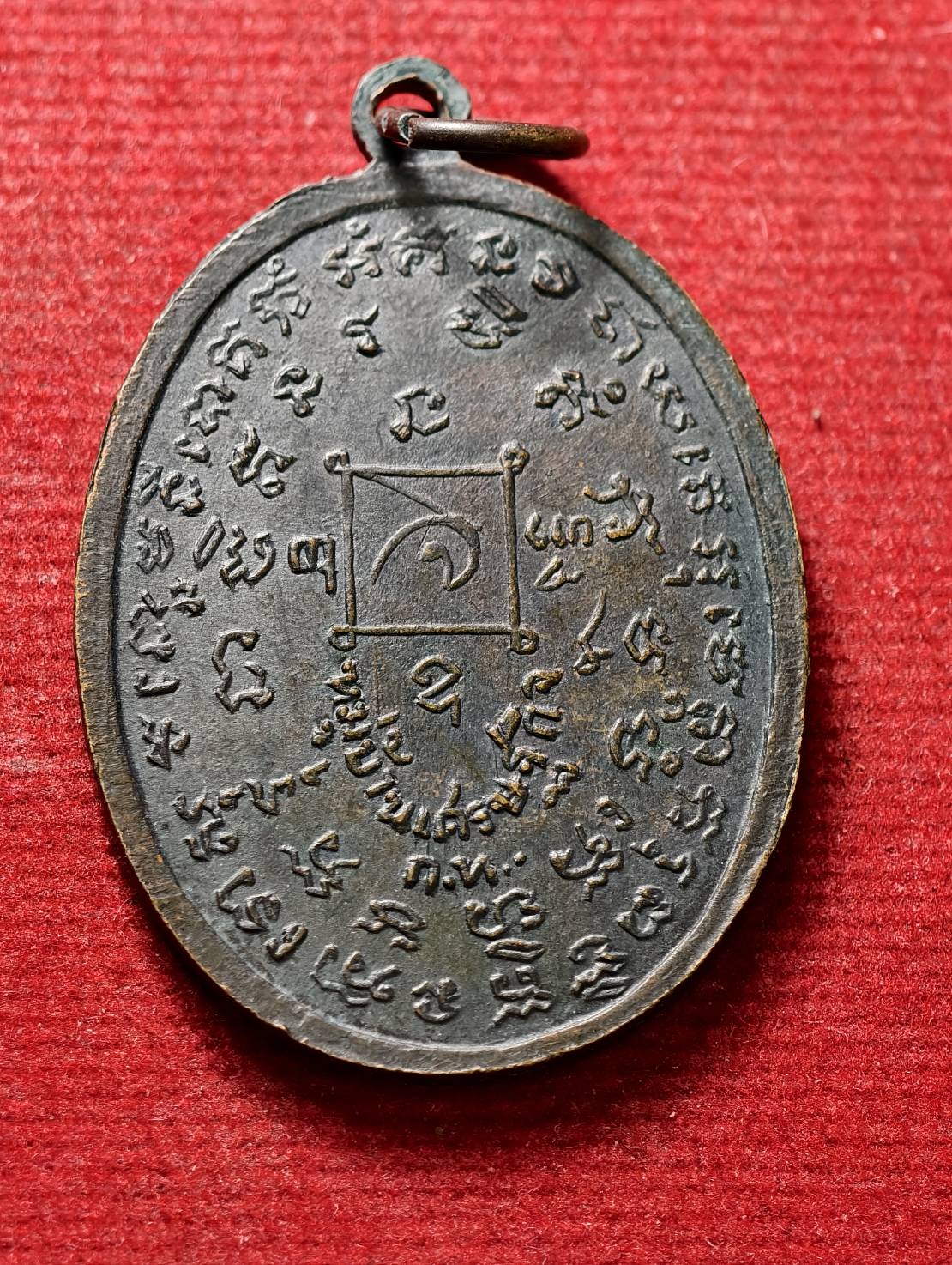 เหรียญรุ่นแรกหลวงปู่จันทร์ อภินันโท วัดพรหมสุวรรณสามัคคี กรุงเทพฯ ปี 2517 (SKU-13776)