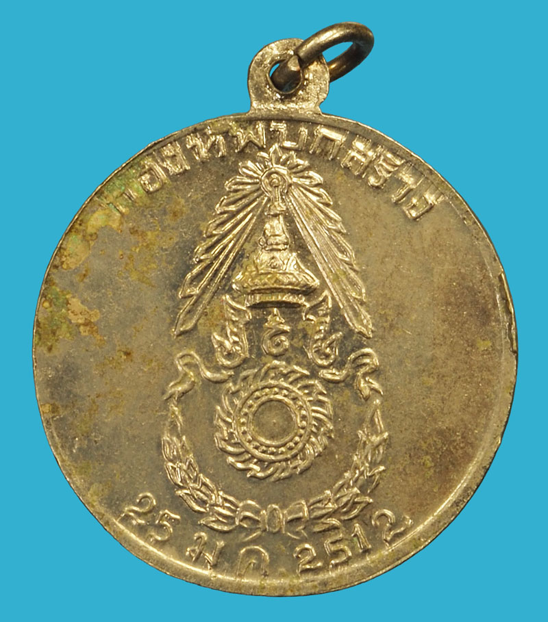 *37627 เหรียญพระพุทธสิงห์ชัยมงคล กองทัพบก จัดสร้าง ชุบนิเกิล 10