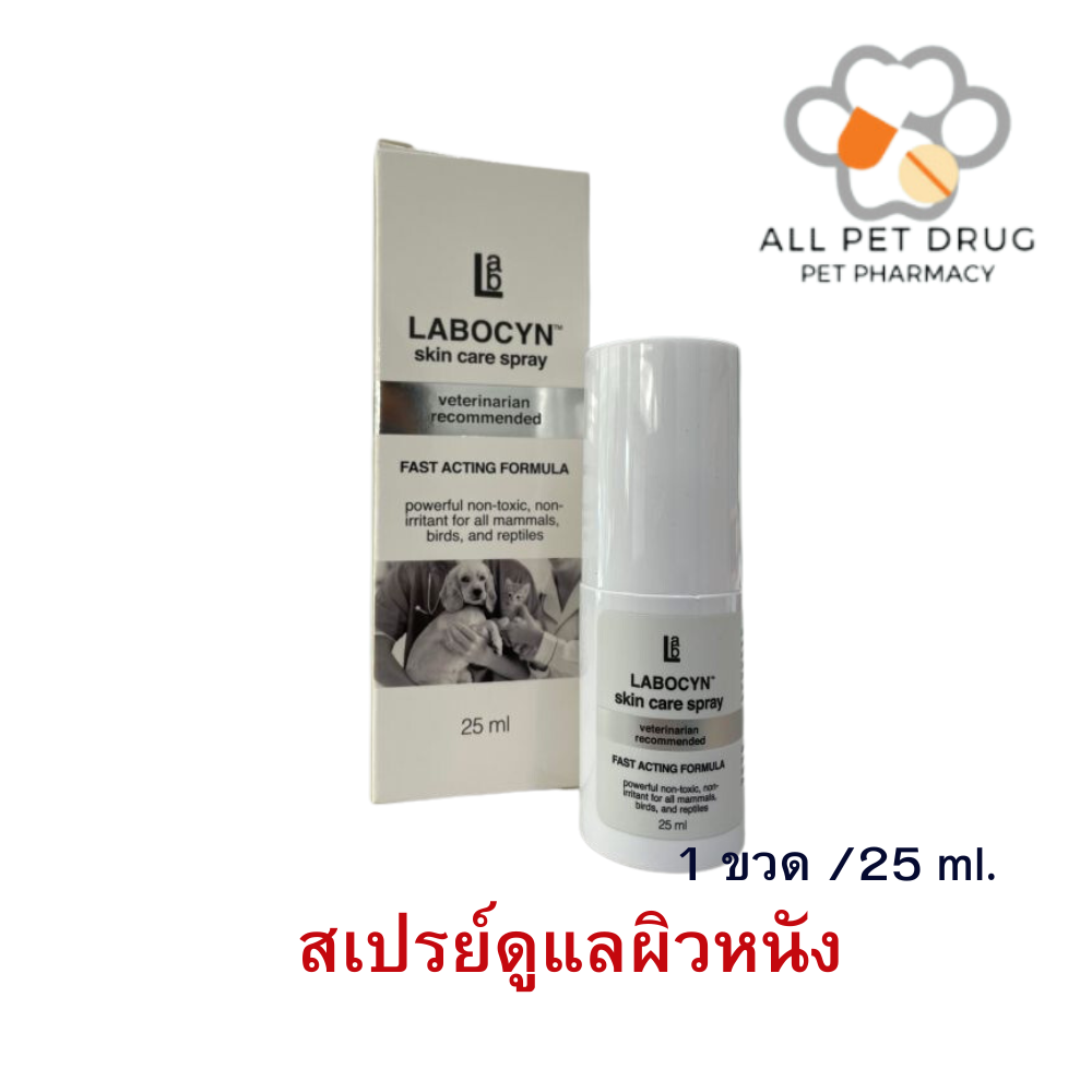 Labocyn skin care spray 25 ml สเปรย์ฆ่าเชื้อสำหรับสัตว์เลี้ยง ขนาด 25 มล.