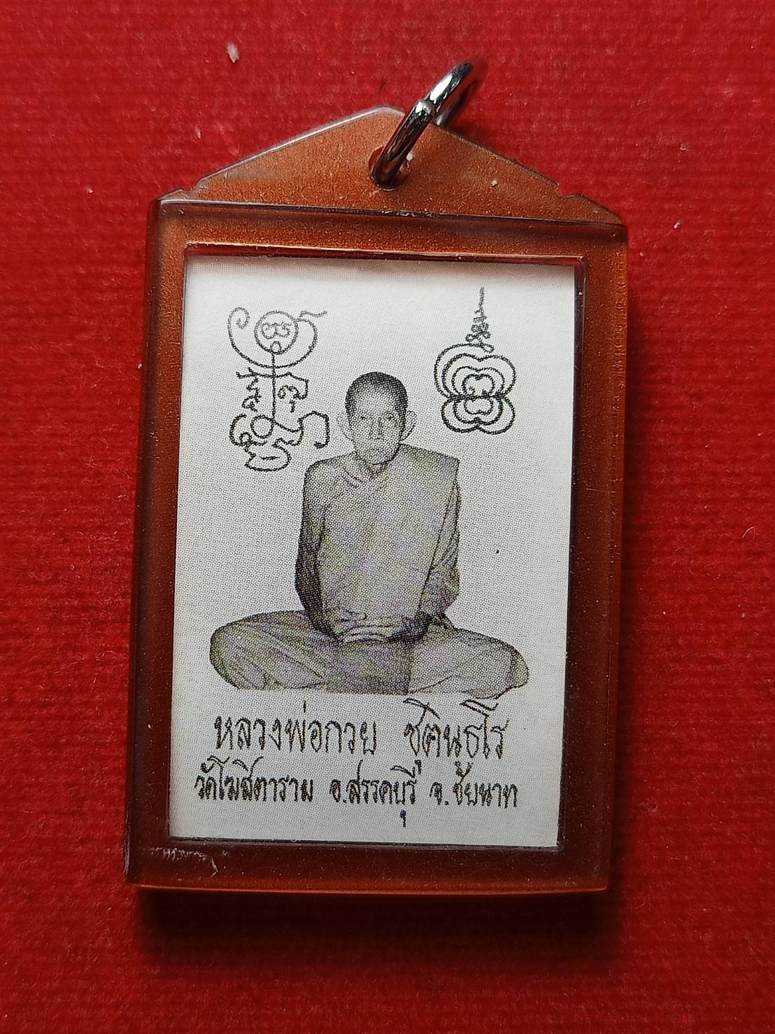 รูปหลวงพ่อกวย วัดโฆสิตาราม จ.ชัยนาท ปี 2562 (SKU-08820)