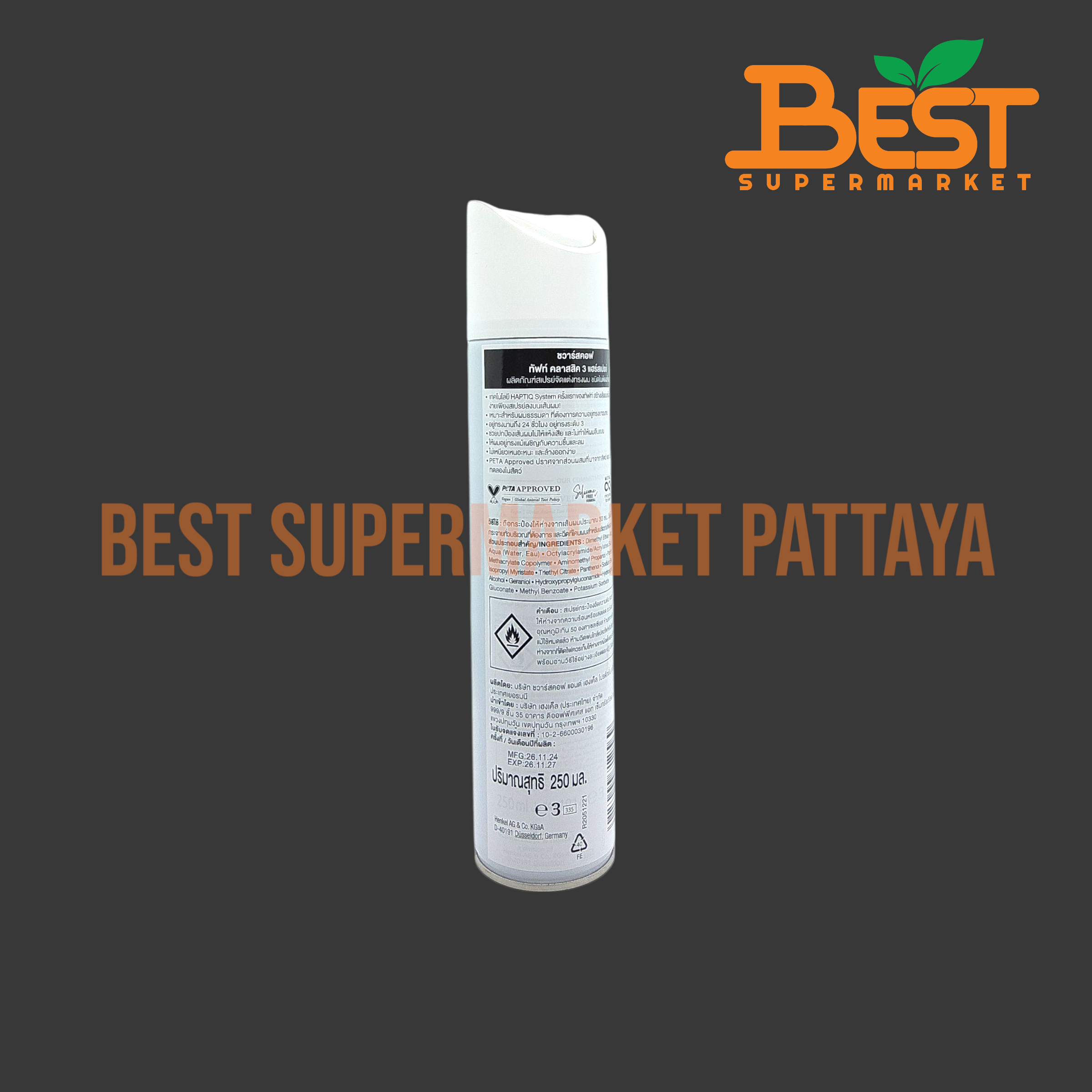 ชวาร์สคอฟ ทัฟท์ คลาสสิค 3 แฮร์สเปรย์ ผลิตภัณฑ์สเปรย์จัดแต่งทรงผม ชนิดไม่ต้องล้างออก 250 มล. Schwarzkopf.Taft Classic Hairspray. 250 ml.