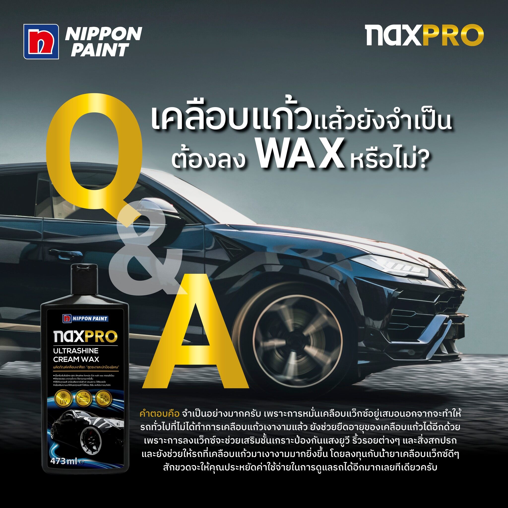 NAXPRO ULTRASHINE CREAM WAX(ผลิตภัณฑ์เคลือบเงาสีรถสูตรเงาและปกป้องพิเศษ)