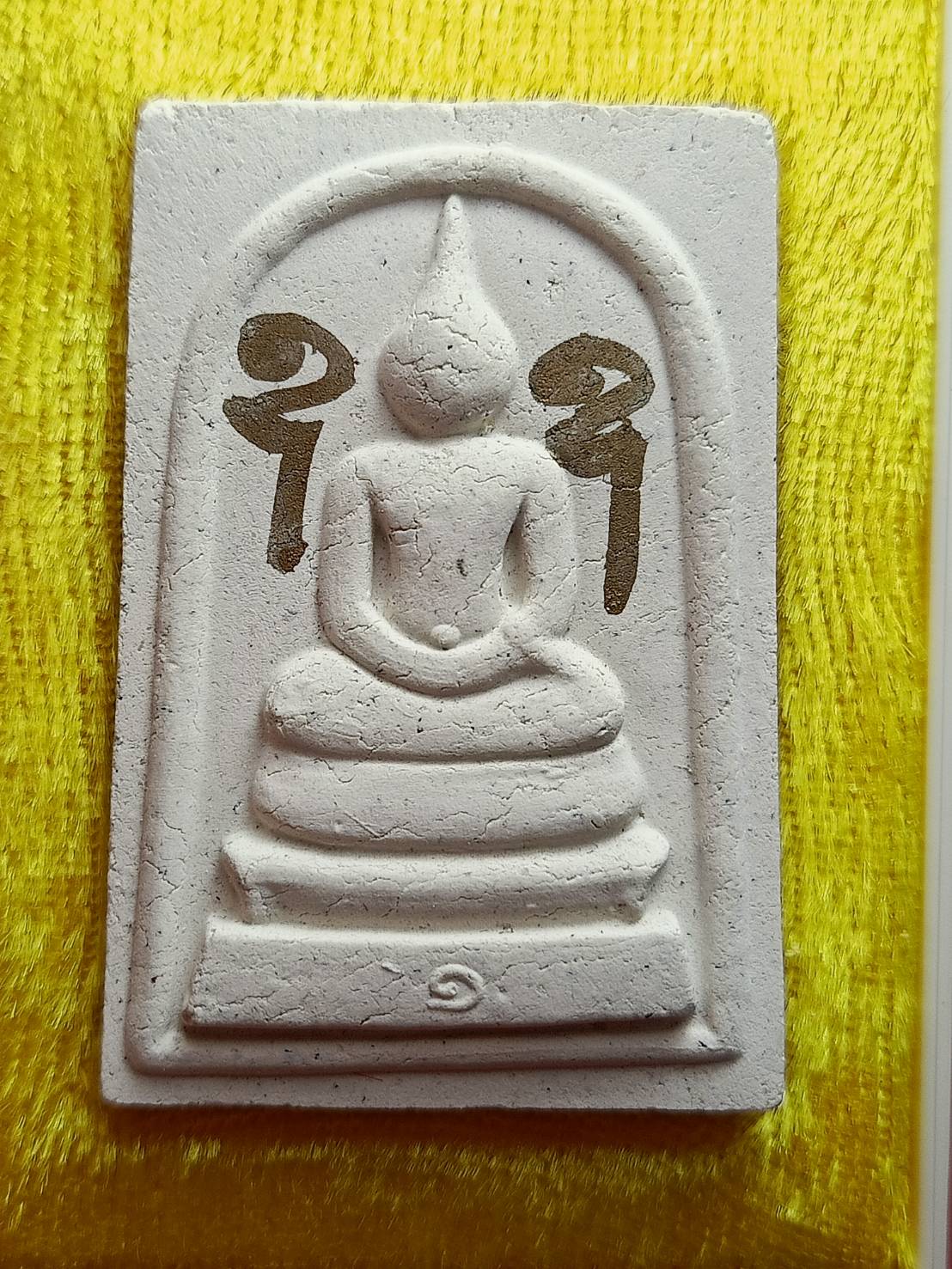 พระสมเด็จหลวงพ่อทอง รุ่นแรก วัดพระพุทธบาทเขายายหอม จ.ชัยภูมิ พร้อมกล่อง (SKU-12848)