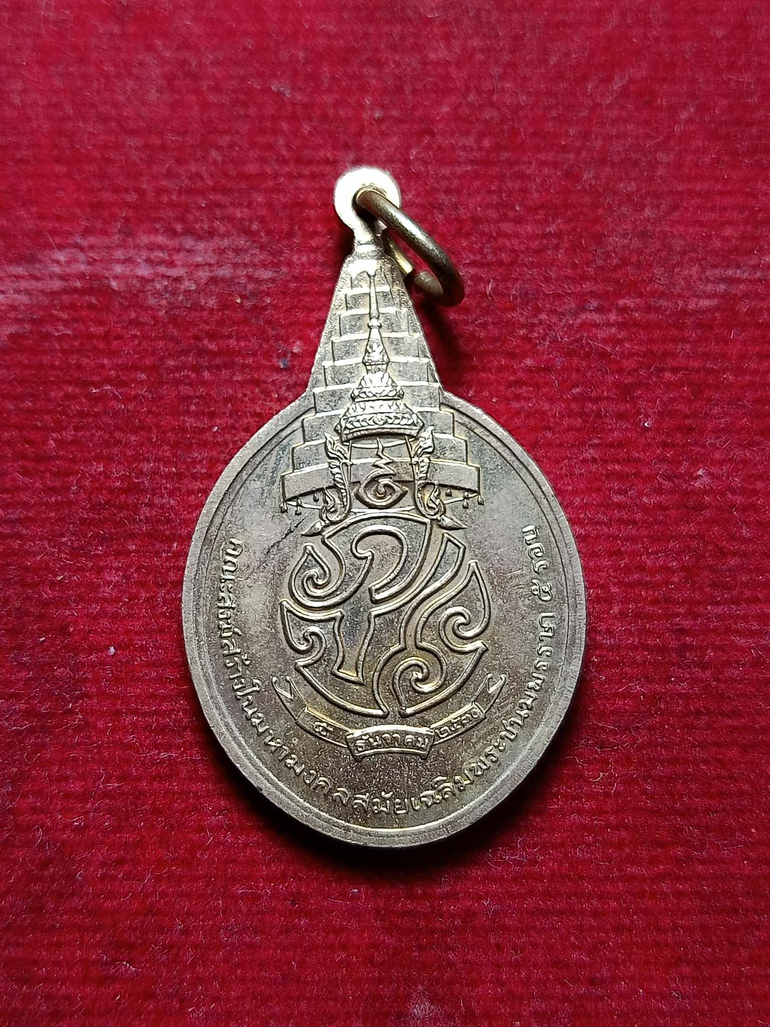 เหรียญพระชัยหลังช้าง ภปร. ปี 2530 ที่ระลึกวาระ 5 รอบ (SKU-02985)