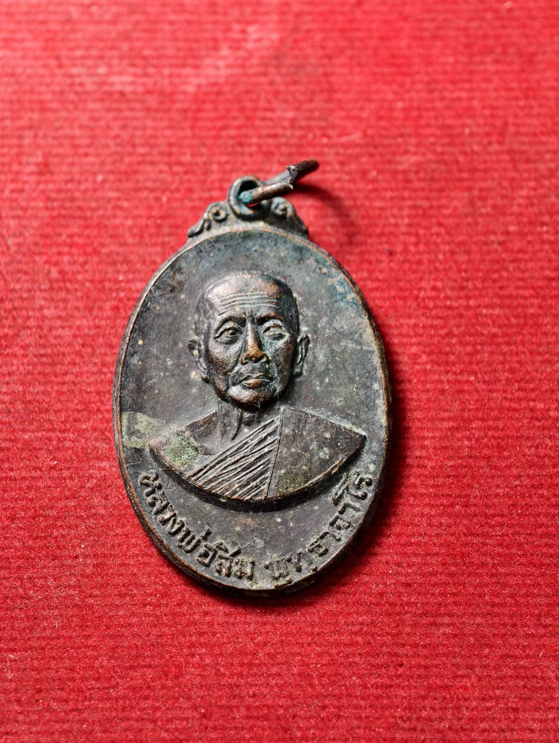 เหรียญหลวงปู่สิม วัดถ้ำผาปล่อง จ.เชียงใหม่ ปี 2518 (SKU-13765)