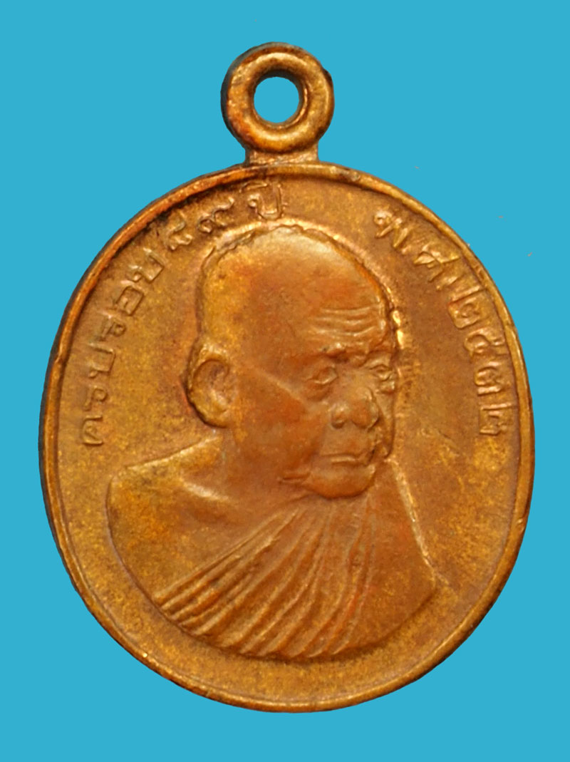 *36447 เหรียญหลวงปู่หลุย จันทสาโร หน้าตรงและหันข้าง วัดถ้ำผาบิ้ง จ.เลย ครบรอบอายุ 89 ปี พ.ศ.2532 เนื้อทองแดง พ่อแม่่ครูบาอาจารย์สายกรรมฐานร่วมอธิษฐาน 72