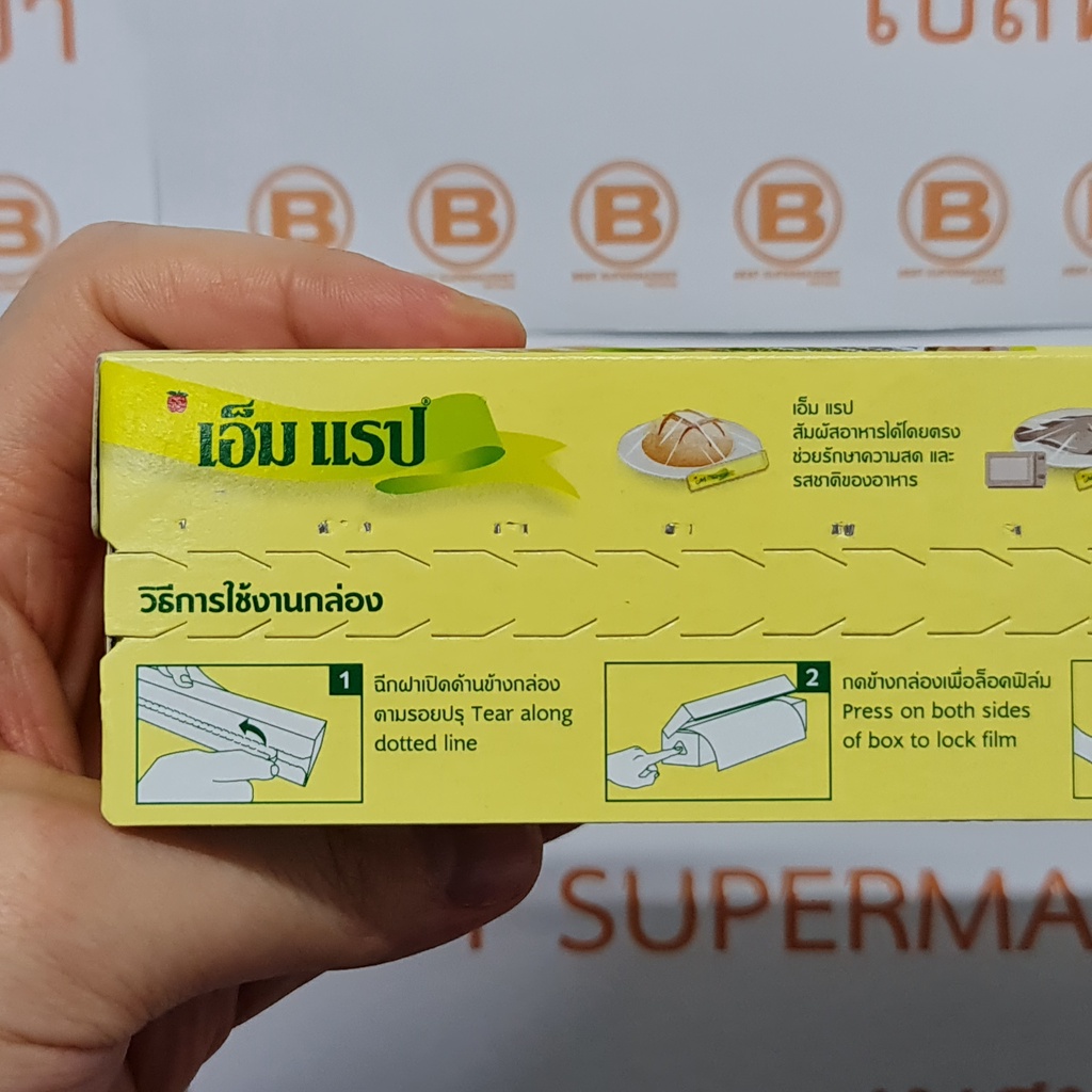 เอ็ม แรป ฟิล์มยืดถนอมอาหาร กว้าง 20 ซม x 40 ม หนา 11 ไมโครเมตร M Wrap Cling Wrap 20 cm x 40 m