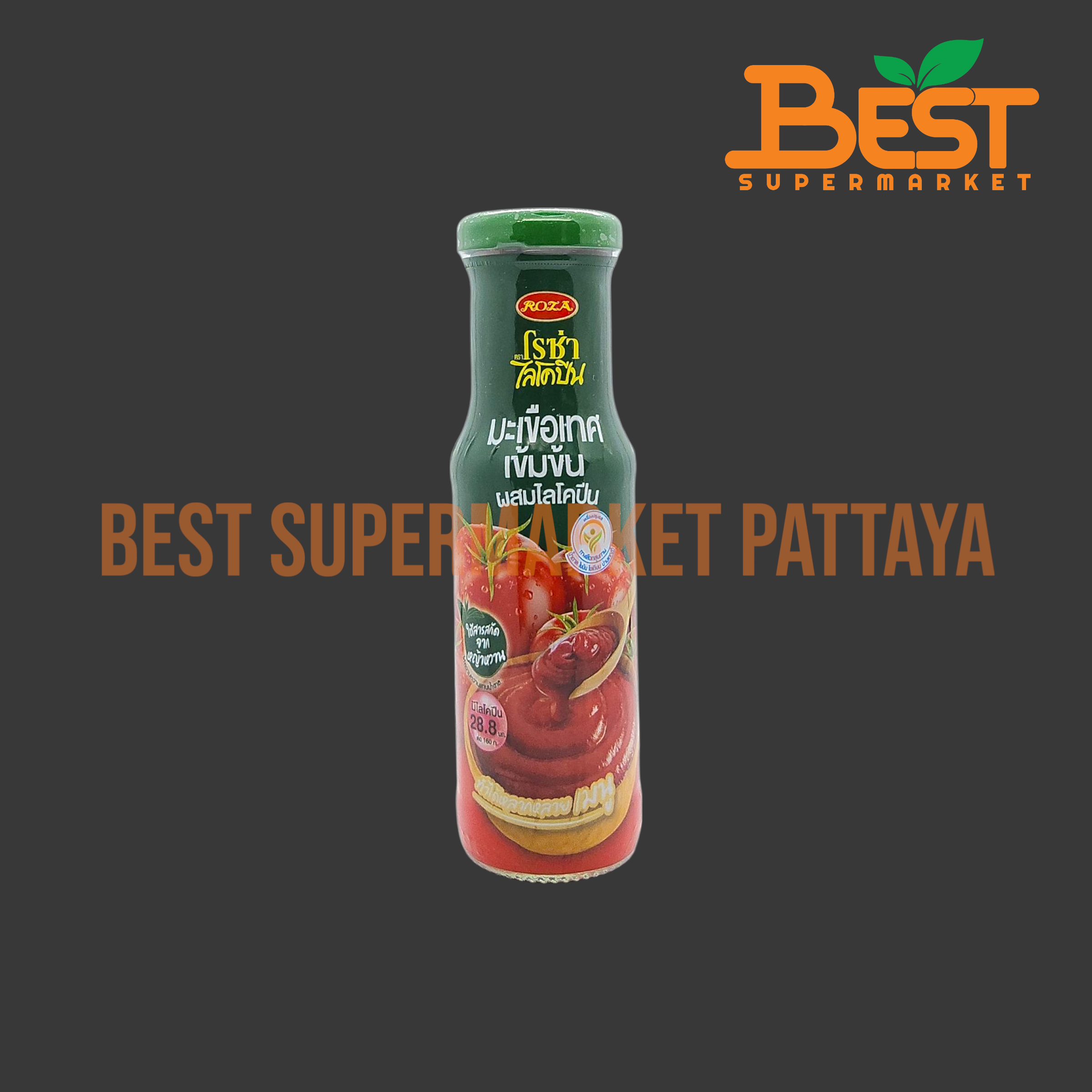 โรซ่า มะเขือเทศเข้มข้น ผสมไลโคปีน 160 กรัม. Roza Lycopene 160 g.