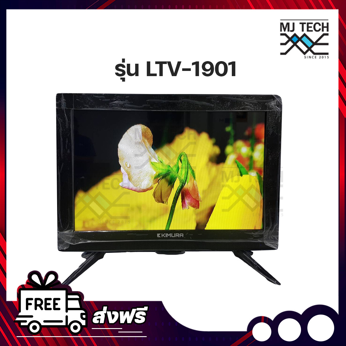 KIMURA LED DIGITAL TV 16:9 ทีวี ขนาด 19 นิ้ว รุ่น LTV-1901