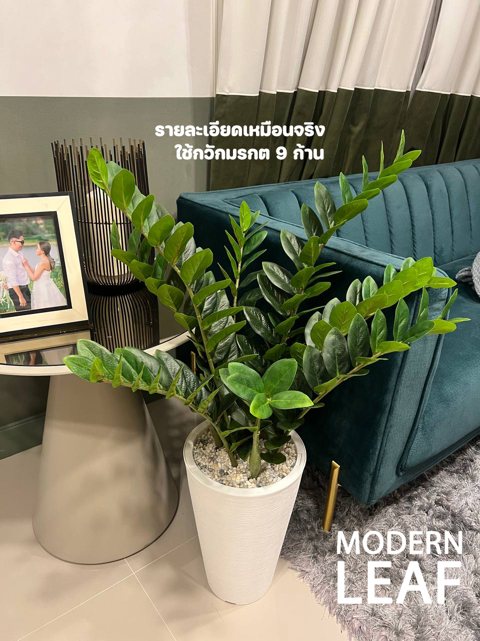 ต้นกวักมรกตปลอม ขนาดความสูง 1 เมตร