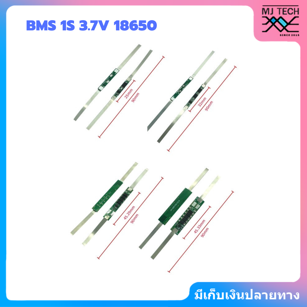 BMS 1S 3.7V สำหรับแบตลิเธียม 18650 ใช้ป้องกันแบตเตอรี่ลิเธียมโคบอลออกไซด์ พิกัดกระแสไฟ 2A ถึง 9A