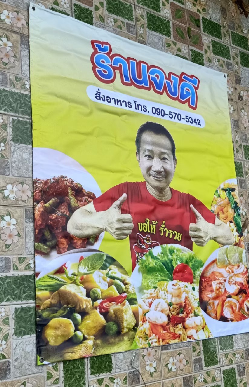 ป้ายไวนิล ป้ายโฆษณา ป้ายหน้าร้าน