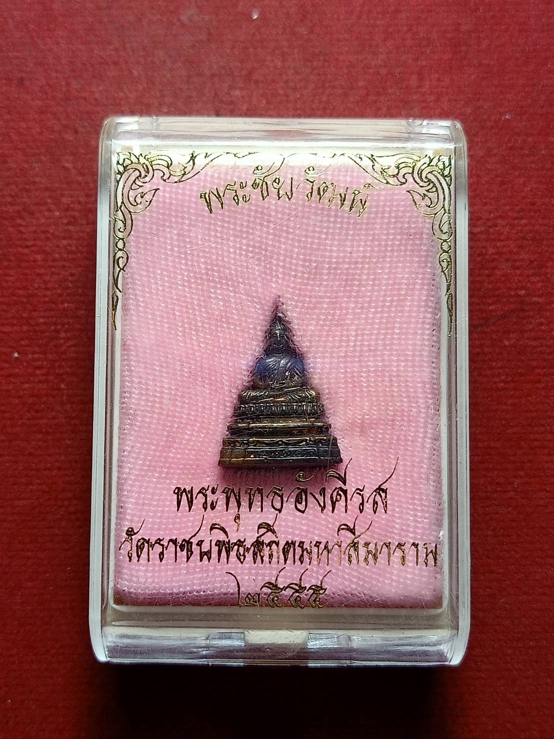 พระชัยวัฒน์พระพุทธอังคีรส วัดราชบพิธสถิตมหาสีมาราม กทม. ปี 2555 พร้อมกล่อง (SKU-09671)