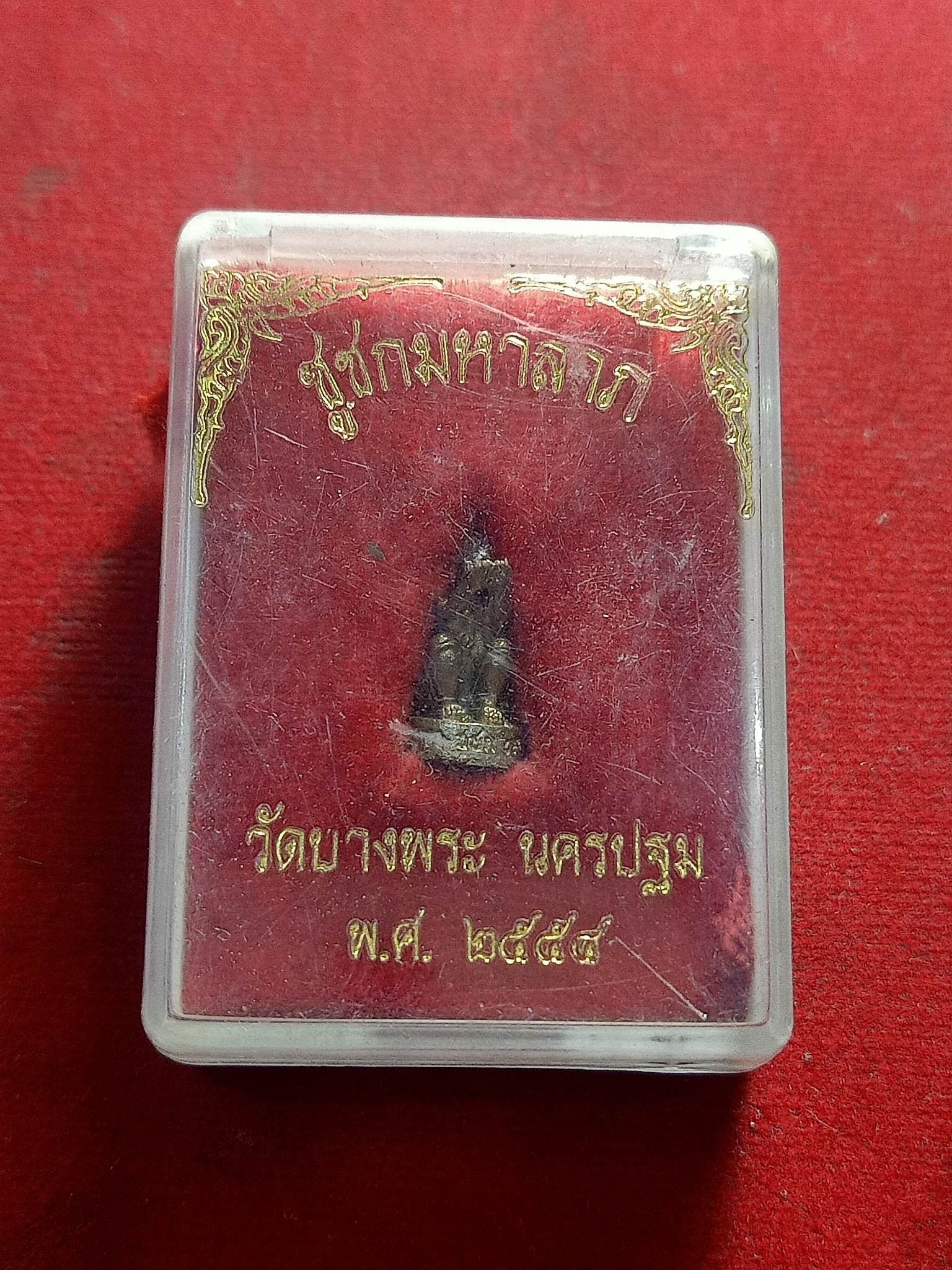 ชูชกมหาลาภ วัดบางพระ นครปฐม (SKU-01539)