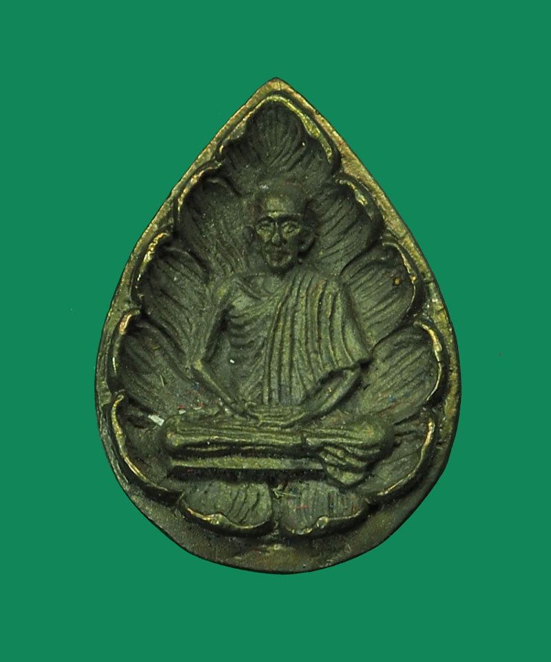 *31714 เหรียญหล่อหลวงพ่อเกษมเขมโก สุสานไตรลักษณ์ ลำปาง กล่องเดิม 70(ขายแล้ว)