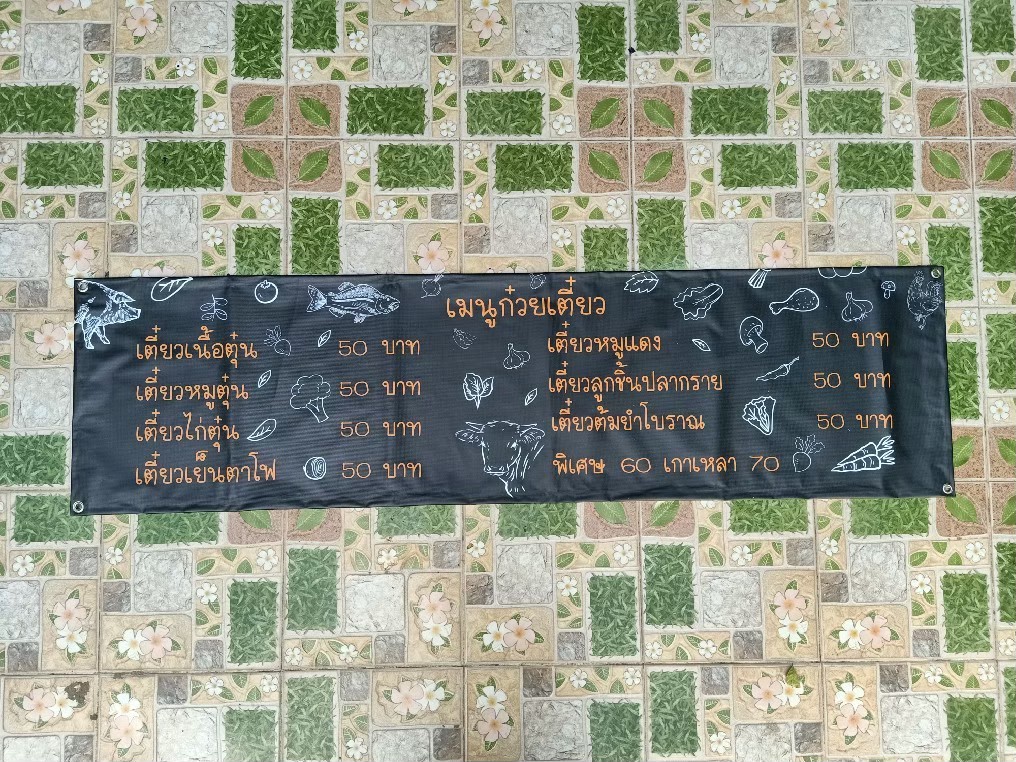 ป้ายไวนิล ป้ายโฆษณา ป้ายติดหน้าร้าน