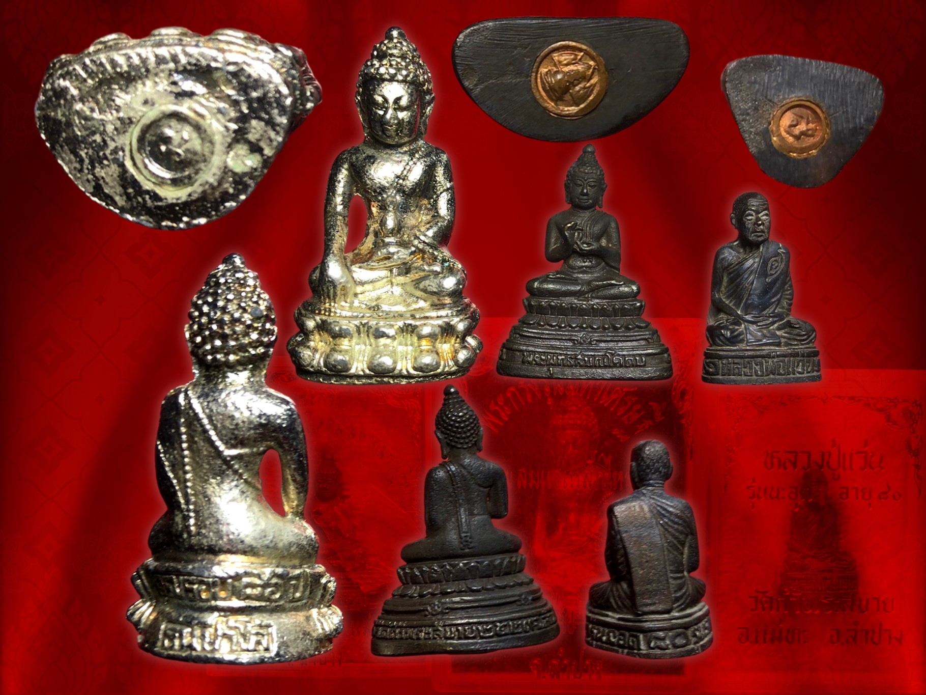 พระกริ่งรุ่นมหาเศรษฐี หลวงปู่แว่น ธนปาโล เนื้อโลหะกาไหล่เงิน ปี 2539 พระกริ่งสมเด็จพระพุทธสมณโคดม มหายมกปาฏิหาริย์ เนื้่อโลหะรมดำ 2533 รูปเหมือนลอยองค์ หลวงปู่แว่น ธนปาโล รุ่น นะอุด ครบ 80 ปี เนื้อโลหะรมดำ พ.ศ. 2533 พร้อมกล่อง