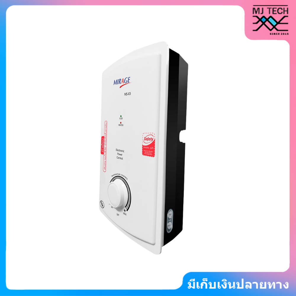 MIRAGE เครื่องทำน้ำอุ่น น้ำอุ่น 4500วัตต์ รุ่น MS-X3